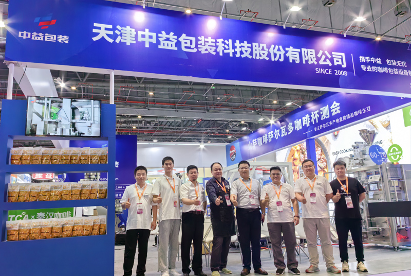 China International Packaging Exhibition