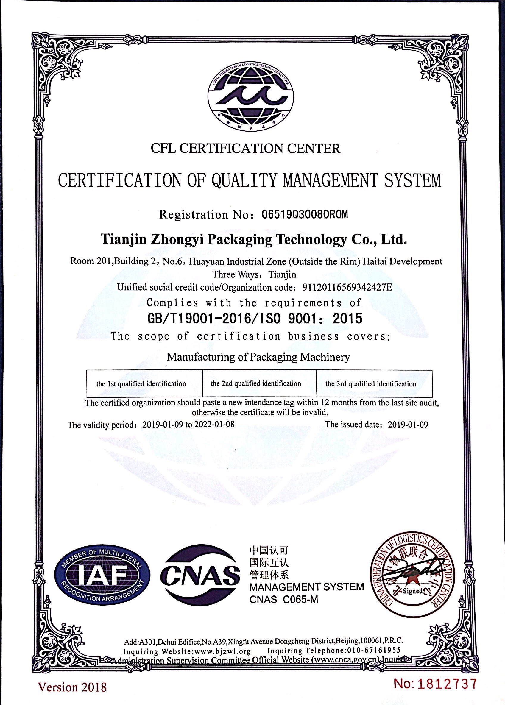 CE and ISO 9001 Patent Certification for global machinery safety standards